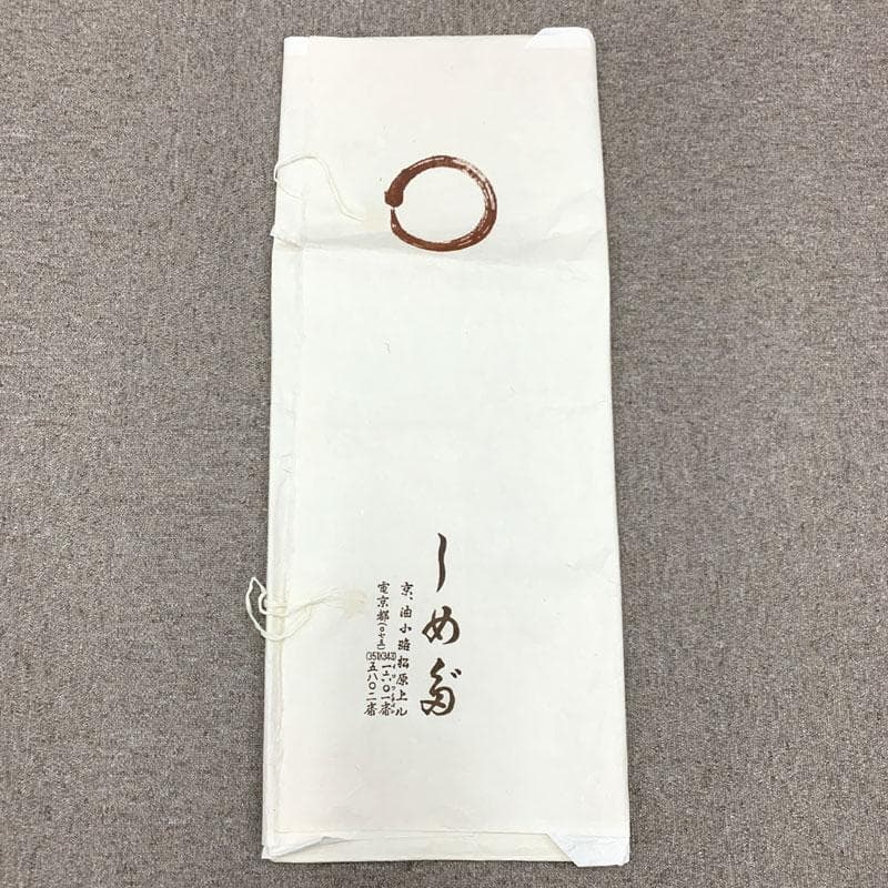 512z5〇京都呉服屋 夷川しめだ 中振袖 地紋 松竹梅 白〇成人式 結婚式