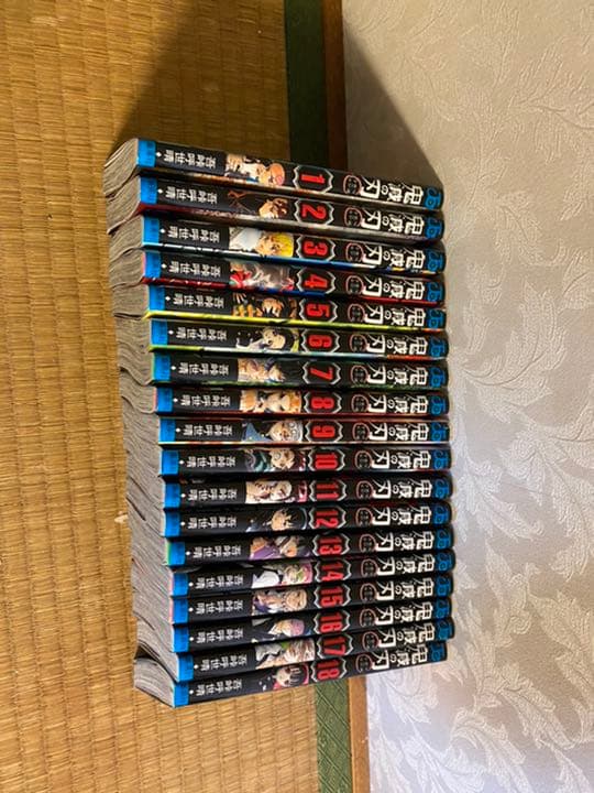 鬼滅の刃 1巻から18巻