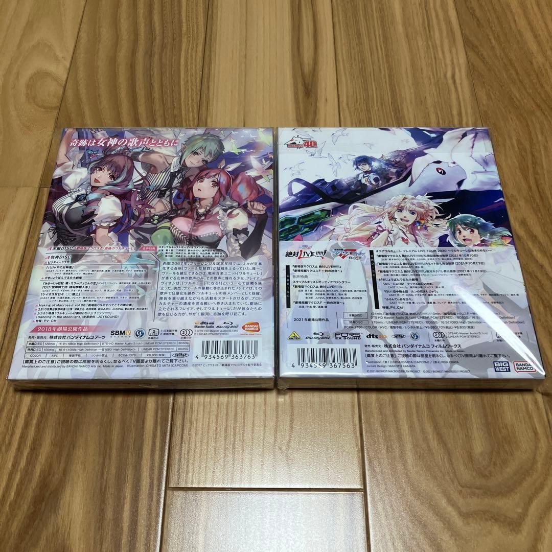 劇場版 マクロスΔ 絶対LIVE!!!!!!＆激情のワルキューレ セット