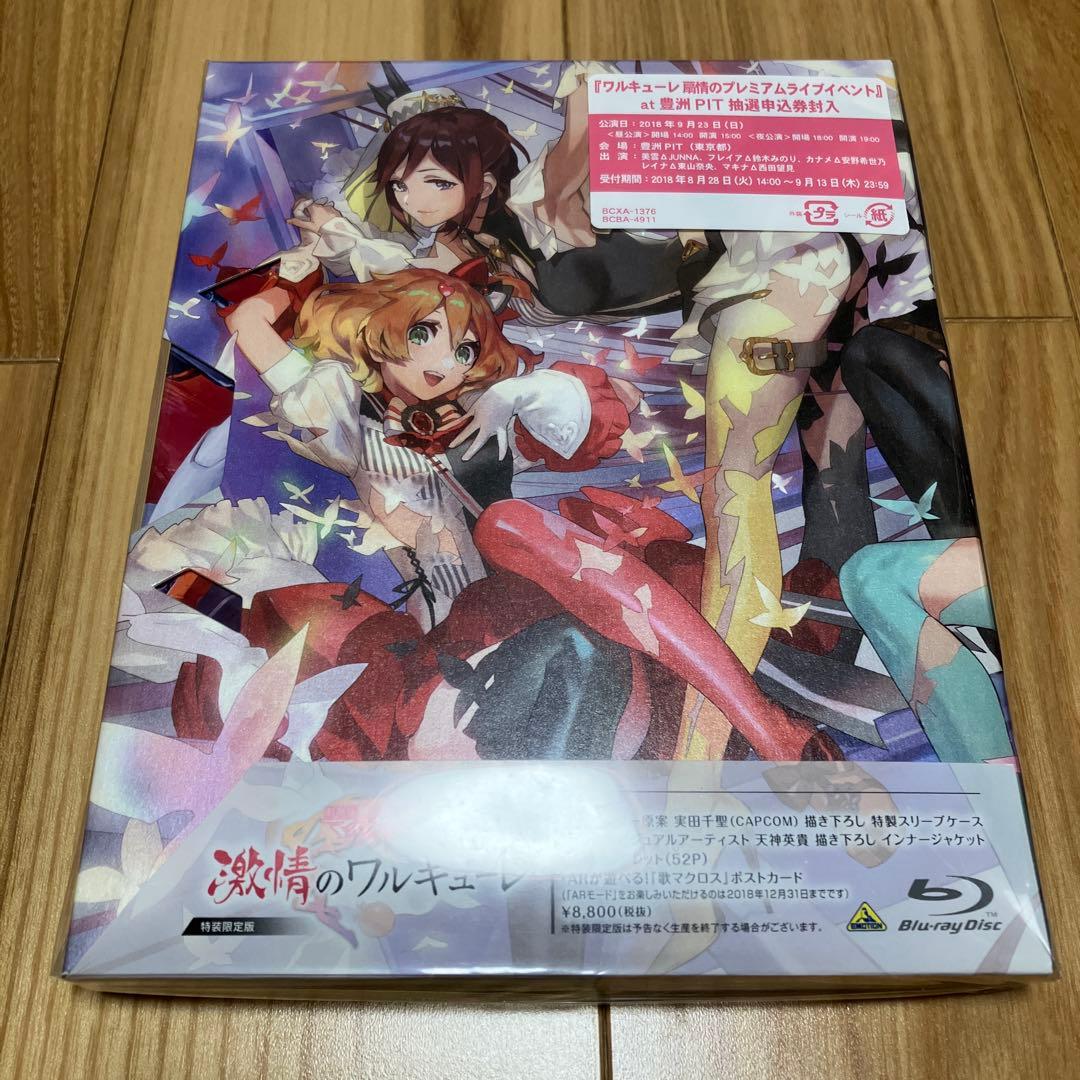 劇場版 マクロスΔ 絶対LIVE!!!!!!＆激情のワルキューレ セット