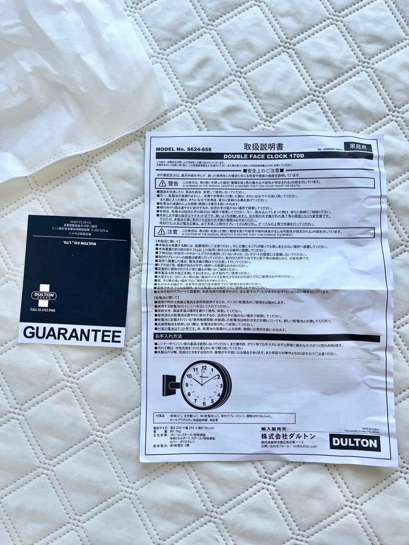 専用です。ダルトン（Dulton） ダブルフェイスクロック アイボリー