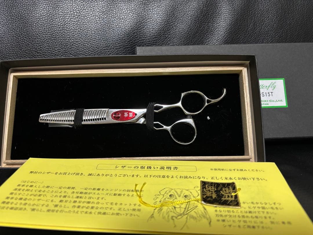 ［ミルク］胡蝶　シザー2本