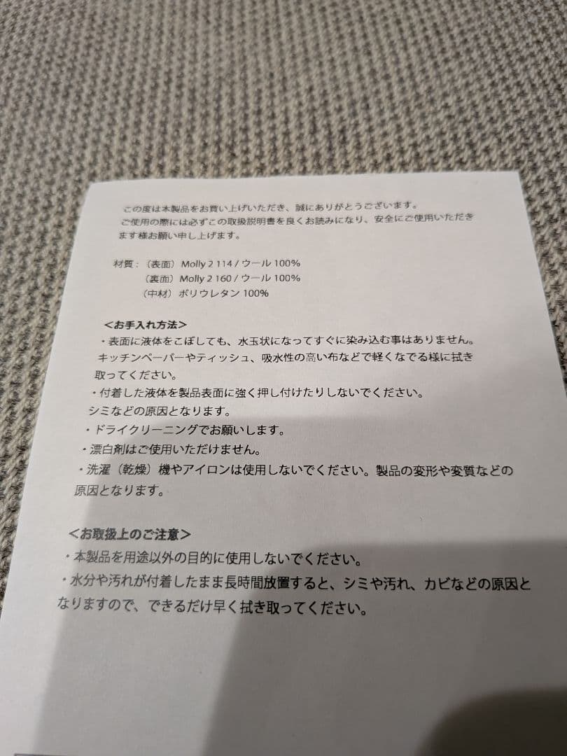 ch24専用シートクッション　Yチェア　カールハンセン　Molly2 モリー