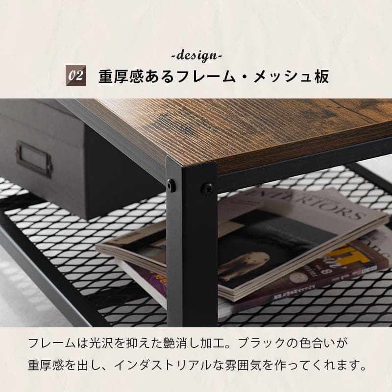 【新品】ヴィンテージ調 センターテーブル 幅90cm キャスター付き メッシュ棚