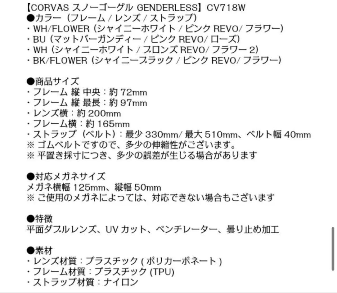 スノボウェアnima corvas スノボゴーグル
