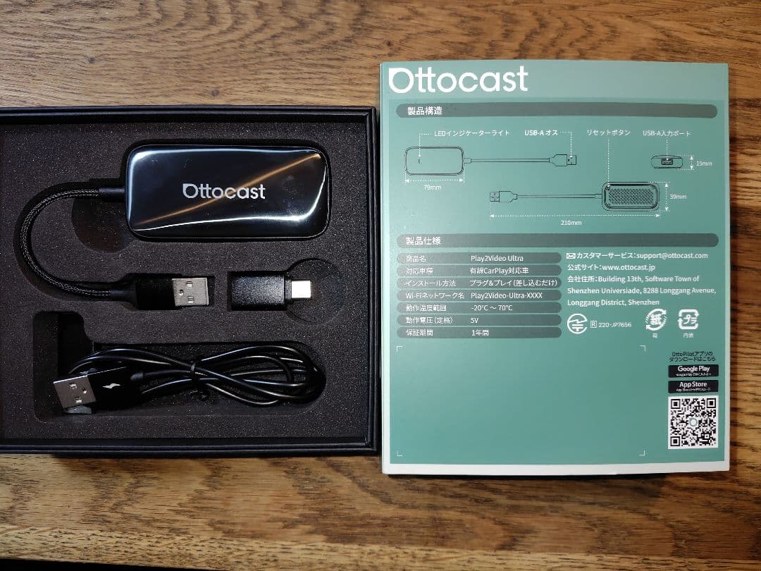 Junさん専用【ほぼ未使用】Ottocast Play2Video Ultra