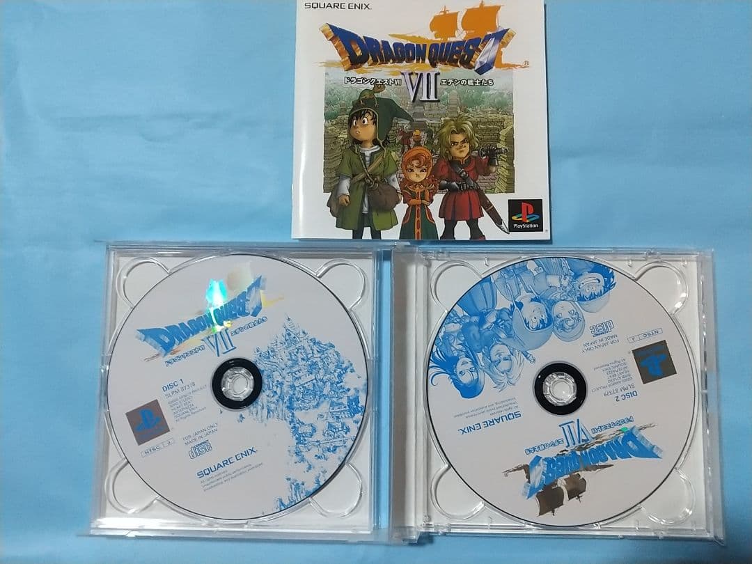 ドラゴンクエスト7 エデンの戦士たち アルティメットヒッツ版