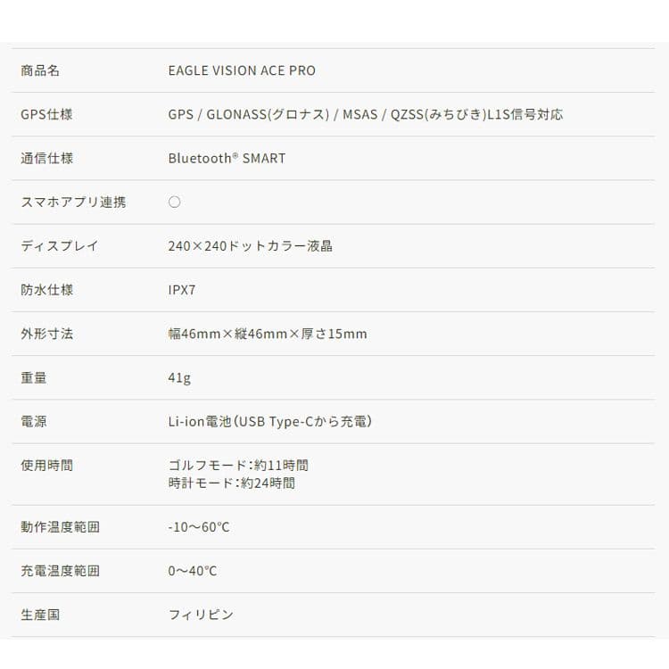 イーグルビジョン エースプロ ホワイト EV-337