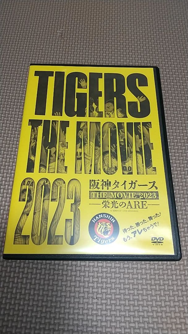 TIGERS THE MOVIE 2023　栄光のARE