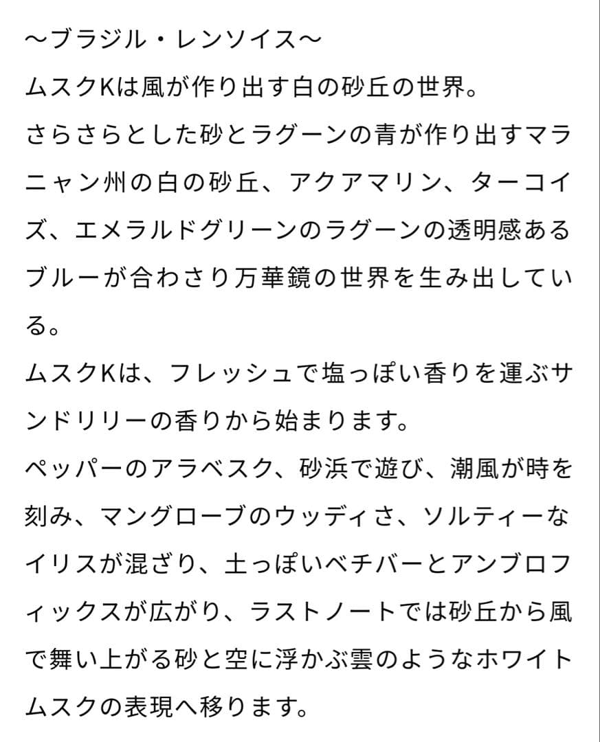 ELLA K ムスクK オードパルファン