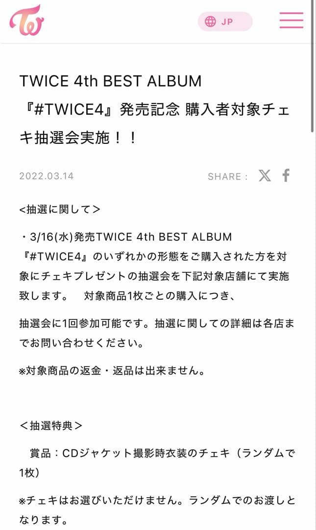 twiceミナ直筆サイン入りチェキ