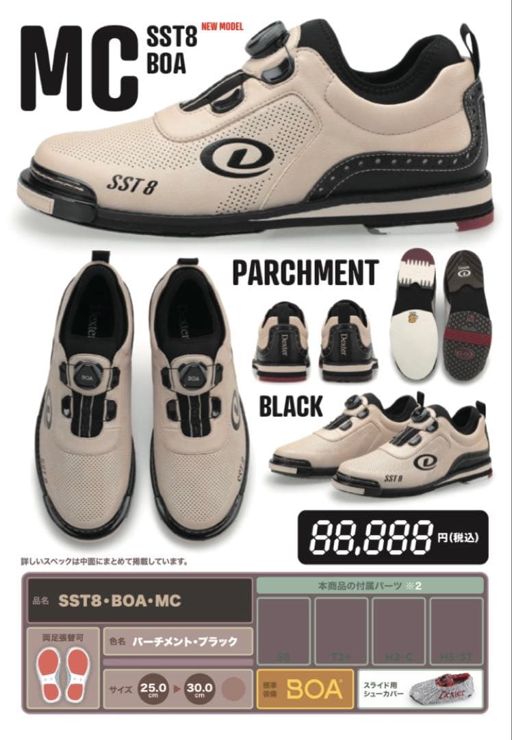 【新品未使用】デクスター SST8 BOA MC 27.0cm