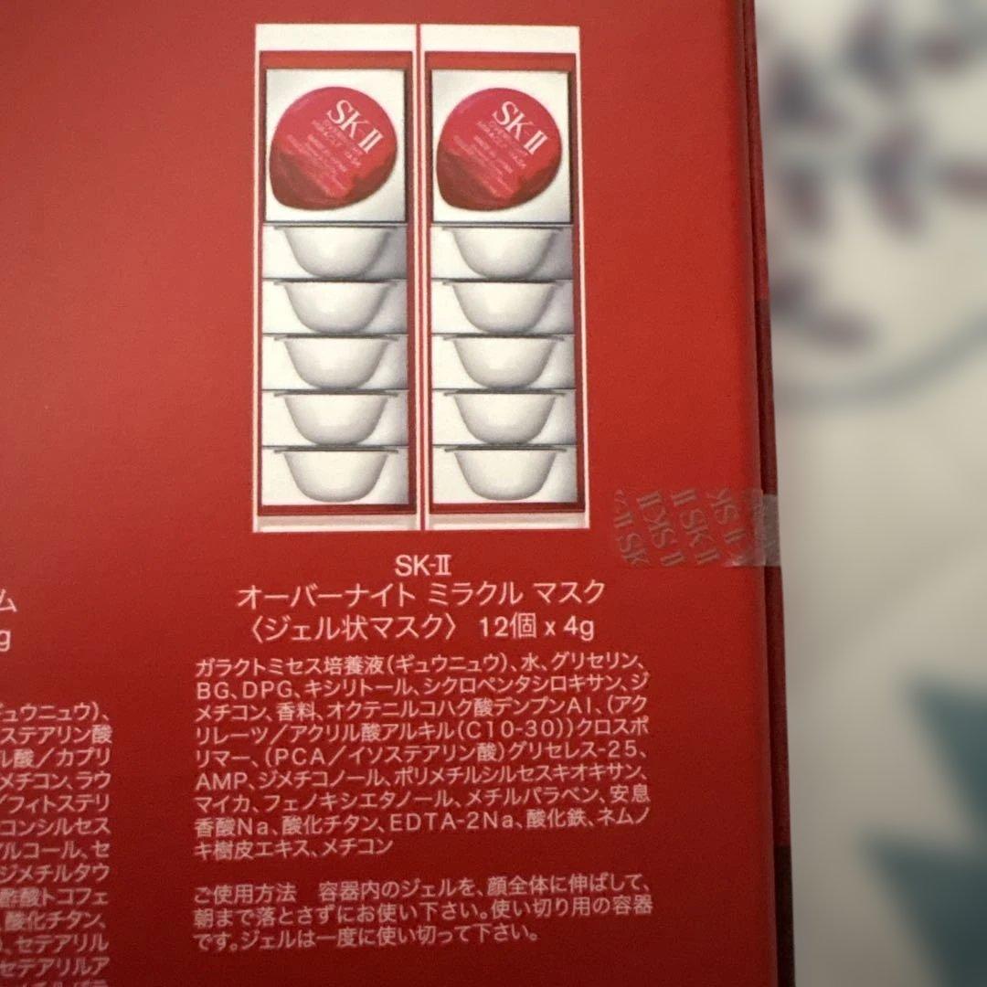 SK-II オーバーナイト ミラクルマスク 4.0g×12個