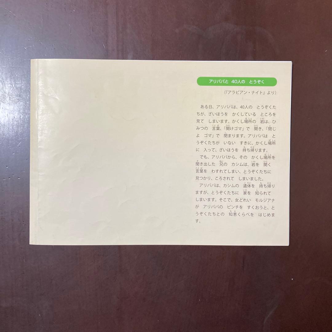 ③四谷大塚リトルくらぶジュニア予習シリーズ『ホームワーク』２年★国語★未記入