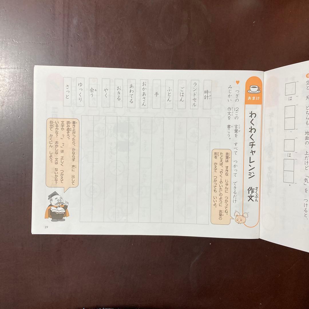 ③四谷大塚リトルくらぶジュニア予習シリーズ『ホームワーク』２年★国語★未記入