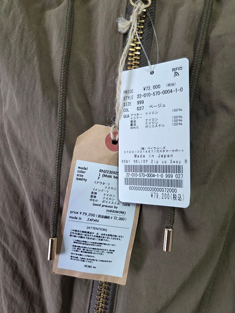 新品 REMI RELIEF ダウンベスト