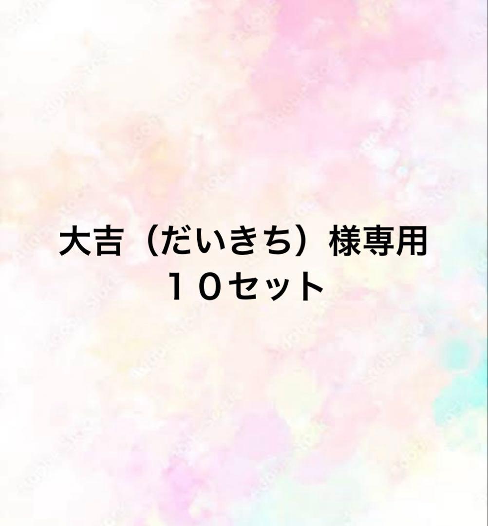 大吉（だいきち）