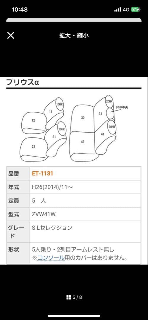 Clazzio Jr. シートカバー 41ETH1131K 後期プリウスα