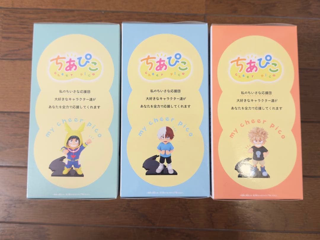 【2/12まで値下げ】僕のヒーローアカデミア ちあぴこ 3人セット