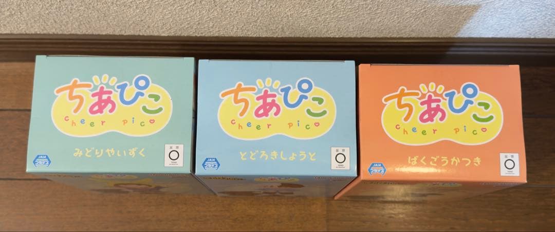 【2/12まで値下げ】僕のヒーローアカデミア ちあぴこ 3人セット