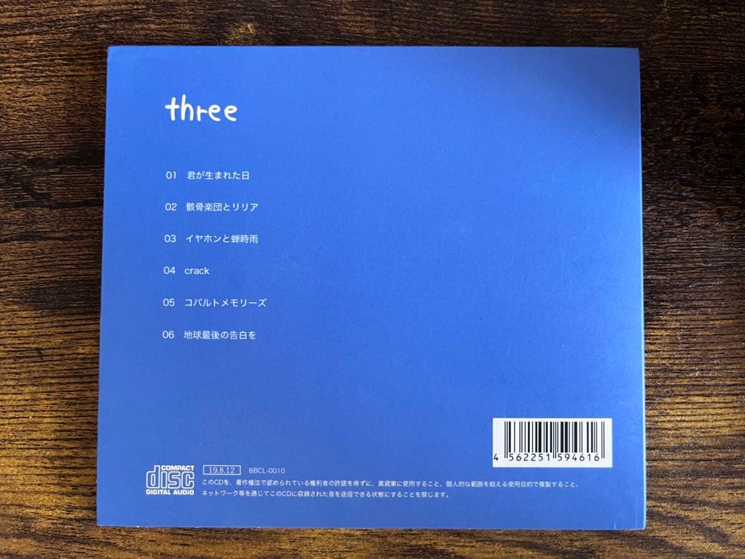 鹿乃　three
