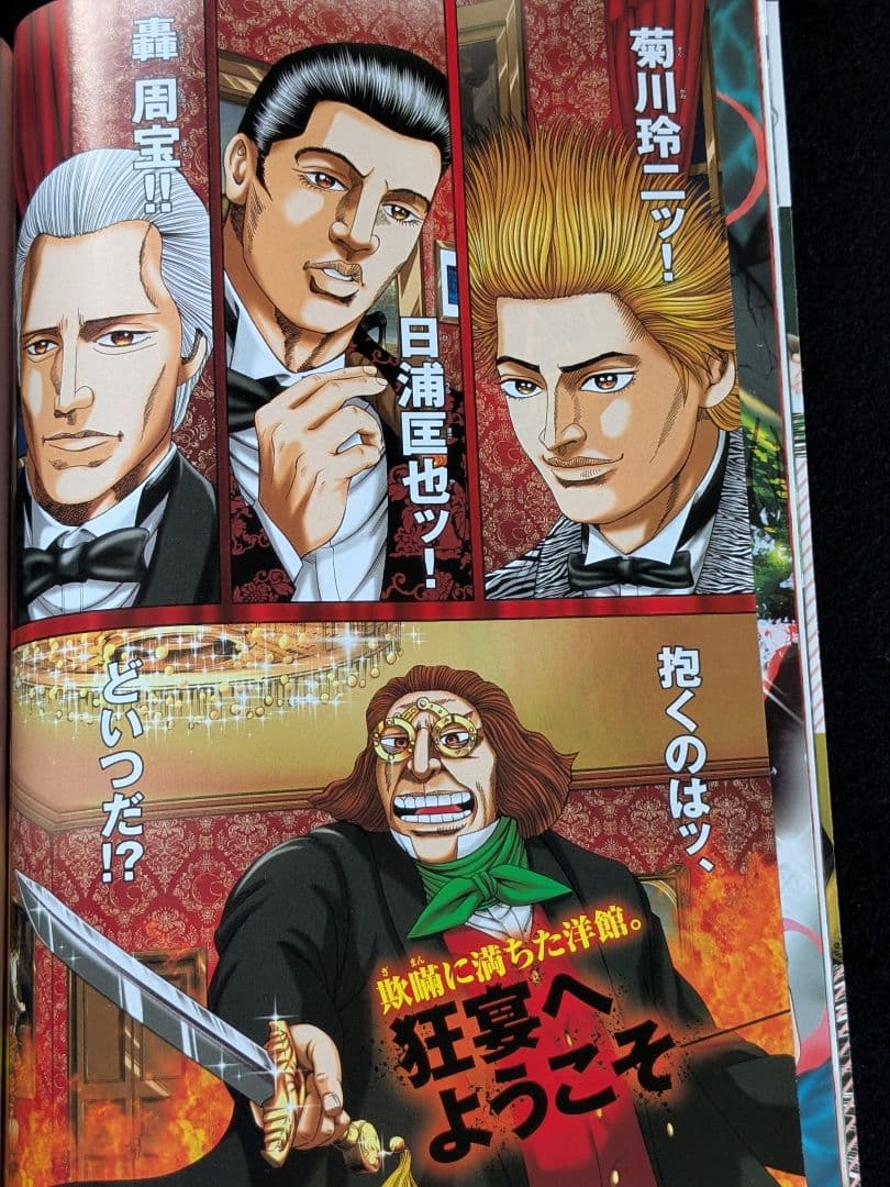 ビッグコミックスピリッツ 鷲見玲奈　猪子れいあ　土竜の唄　九条の大罪　あさドラ