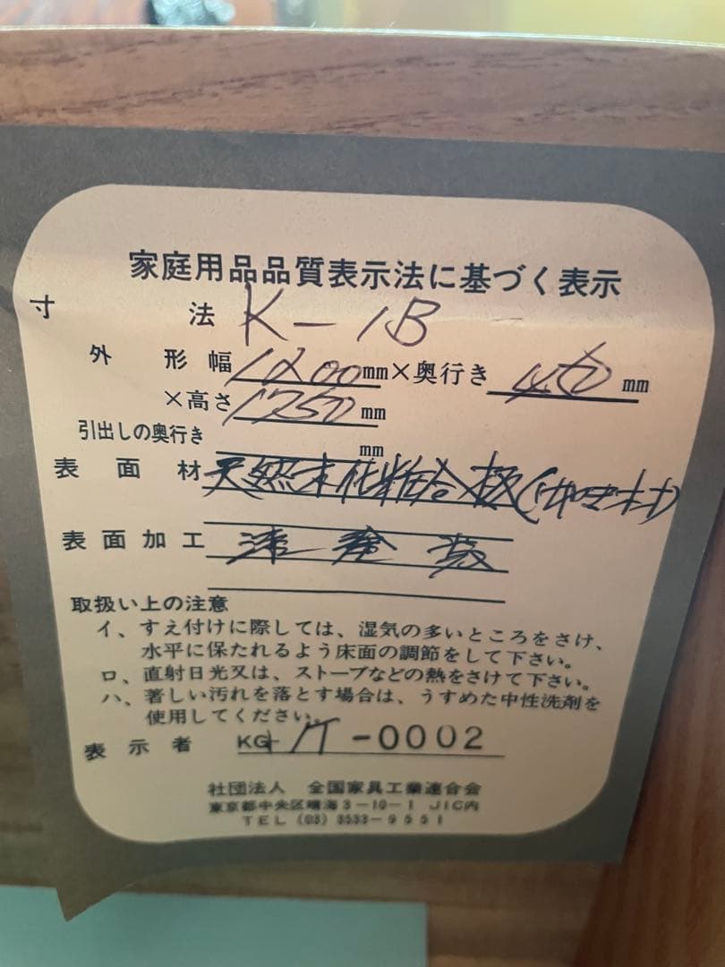 岩谷堂箪笥　和箪笥　衣装箪笥　着物