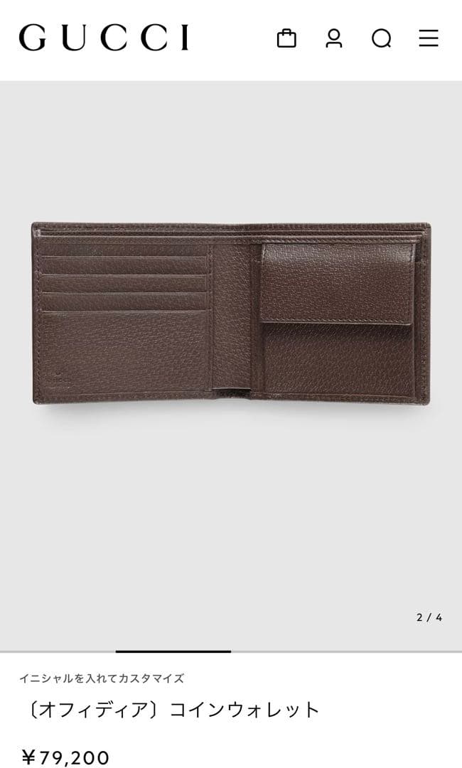 グッチ GU CCI 〔オフィディア〕ウォレット