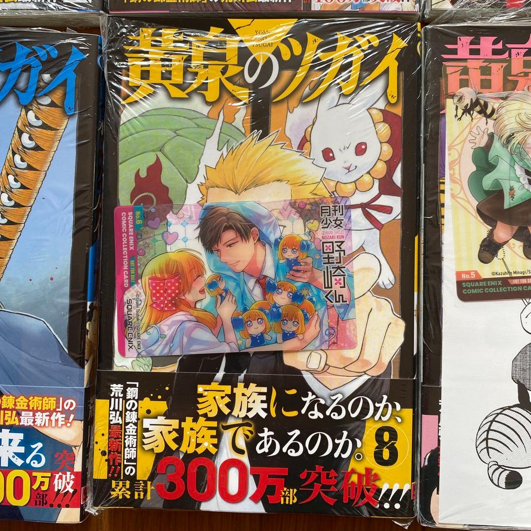 【全巻初版未開封】 A黄泉のツガイ 1巻〜11巻【TSUTAYA・アニメイト】