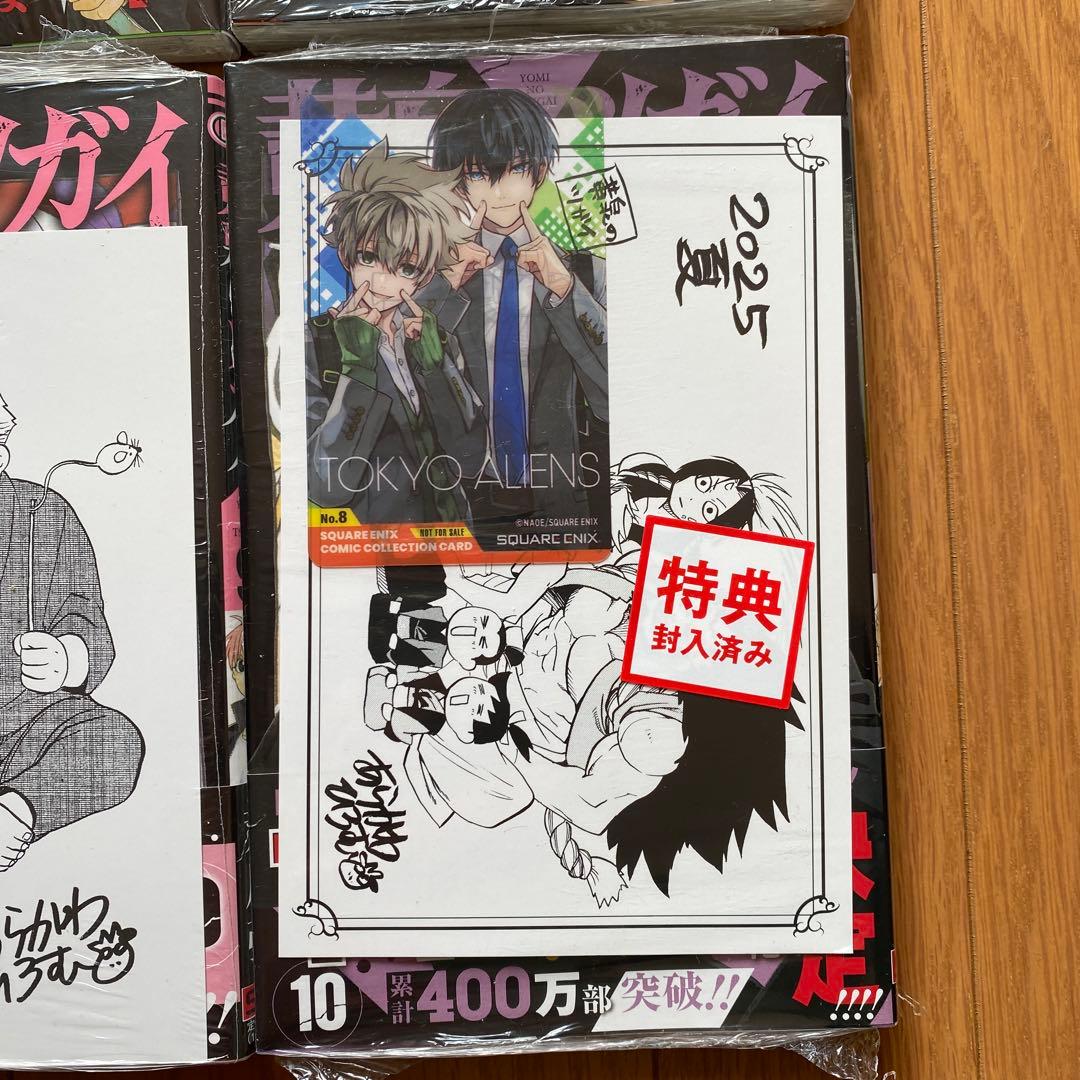 【全巻初版未開封】 A黄泉のツガイ 1巻〜11巻【TSUTAYA・アニメイト】