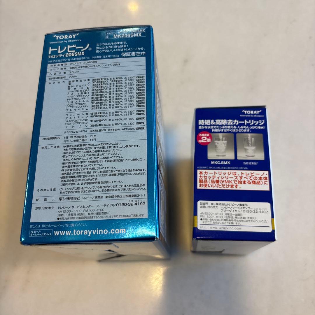 【とも】トレビーノ 206SMX / 交換用カートリッジ2個