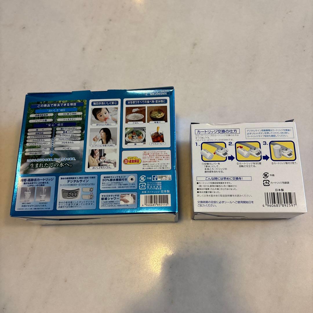 【とも】トレビーノ 206SMX / 交換用カートリッジ2個