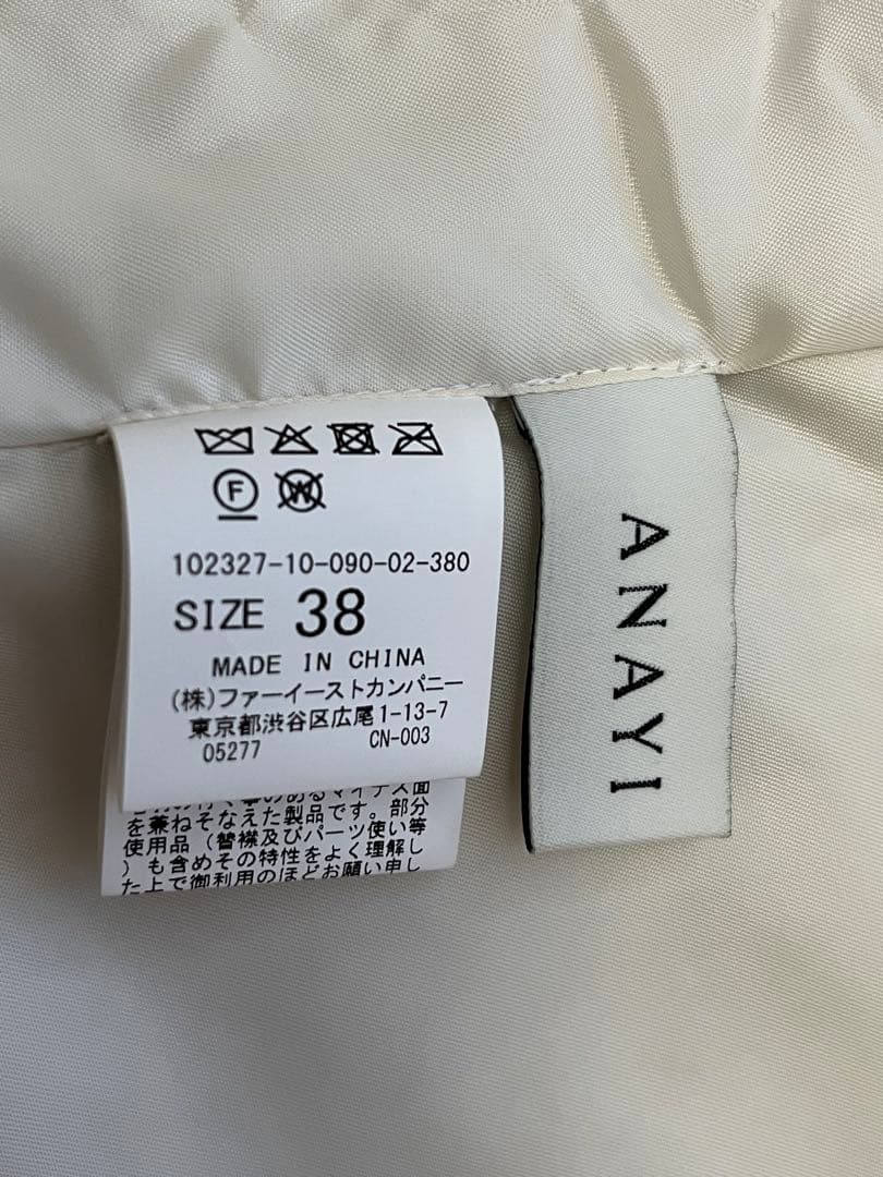 ANAYI ☆2023AWフェイクファージレ　オフホワイト