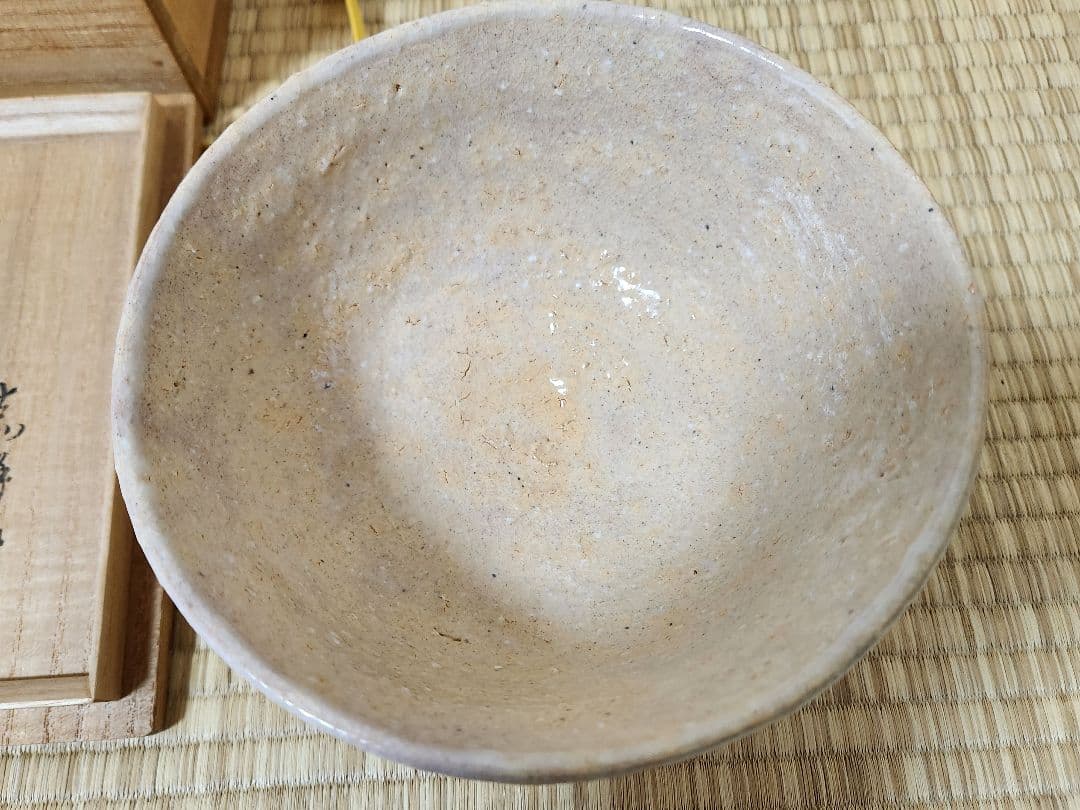 最終値下げ　嘉祥作　井戸茶碗　宝船　久田宗也　尋牛斎書付　木箱入