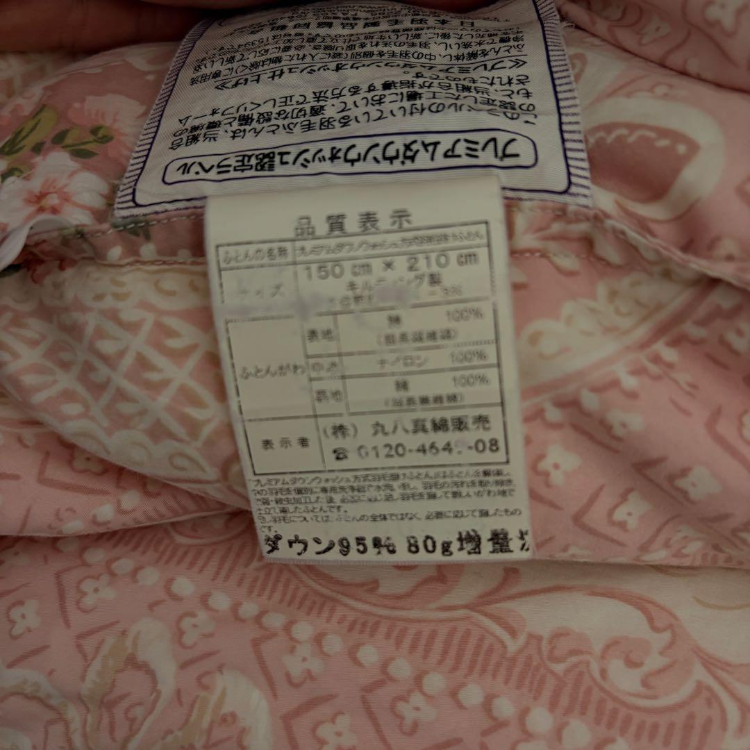 【極寒対応】丸八真綿 ソワリー羽毛布団 1.5kgシングルかさ増しリフォーム済み