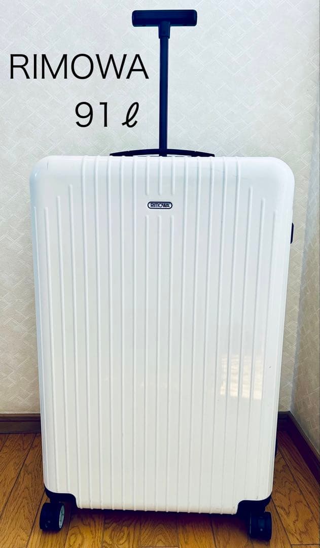 〜8/10限定値下RIMOWA (リモワ)サルサエアー 91ℓ （修理歴あり）