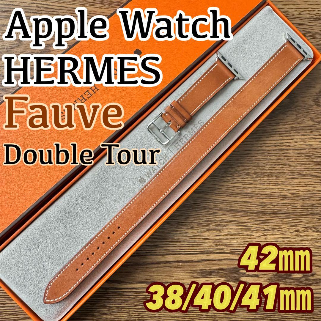 2489 Apple Watch エルメス　ブラウン　ドゥブルトゥール　二重