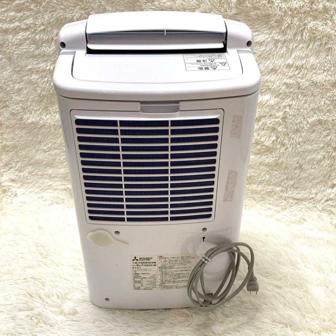 ✨美品✨三菱 衣類乾燥除湿機 MJ-P180SX-W SARARI 除湿機