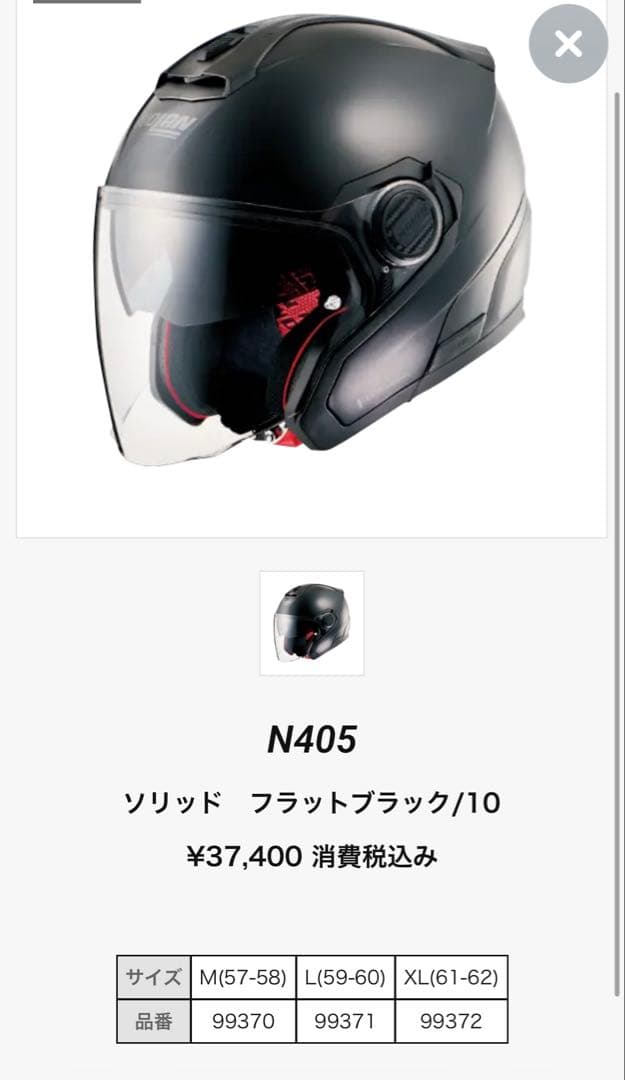 NOLAN ジェットヘルメット マットブラック XL