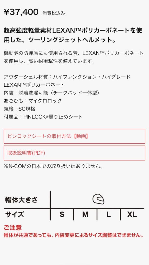 NOLAN ジェットヘルメット マットブラック XL