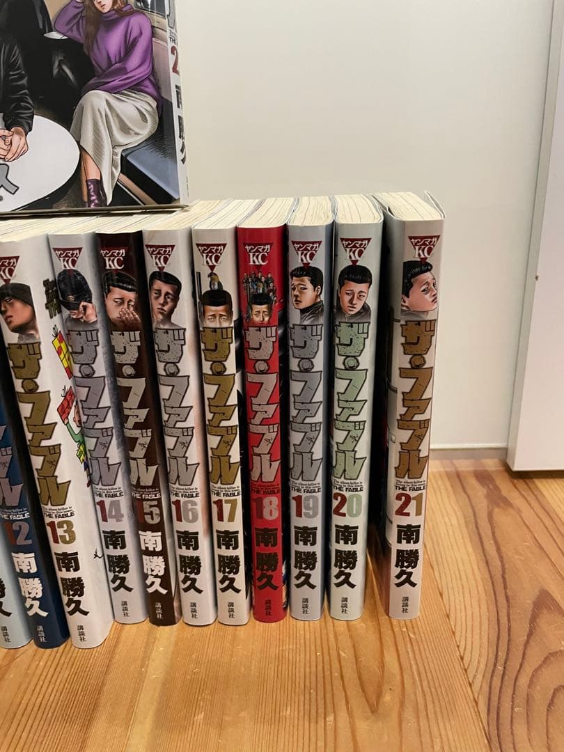 ザ　ファブル　全巻セット