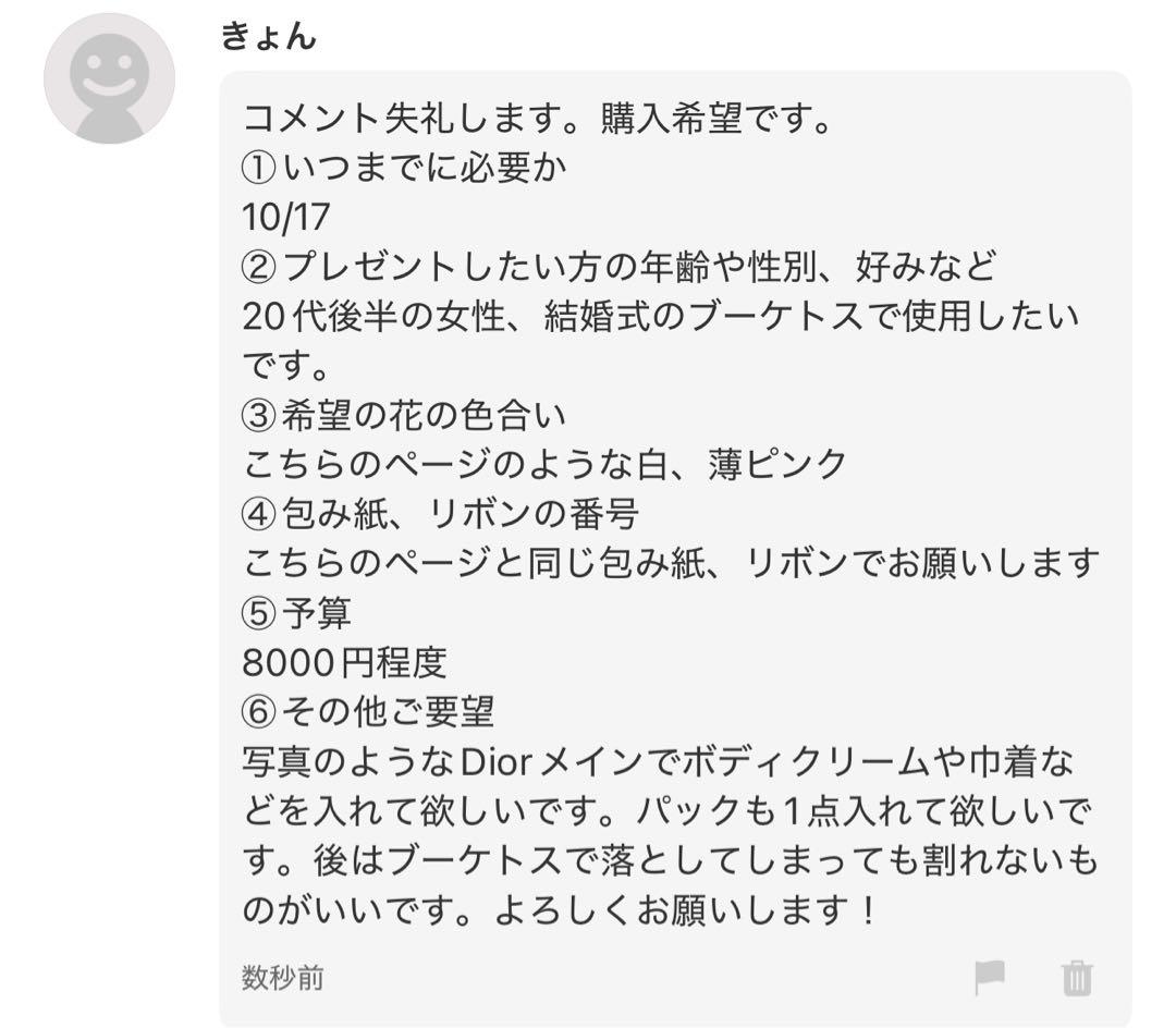 きょん様へ♥10/17