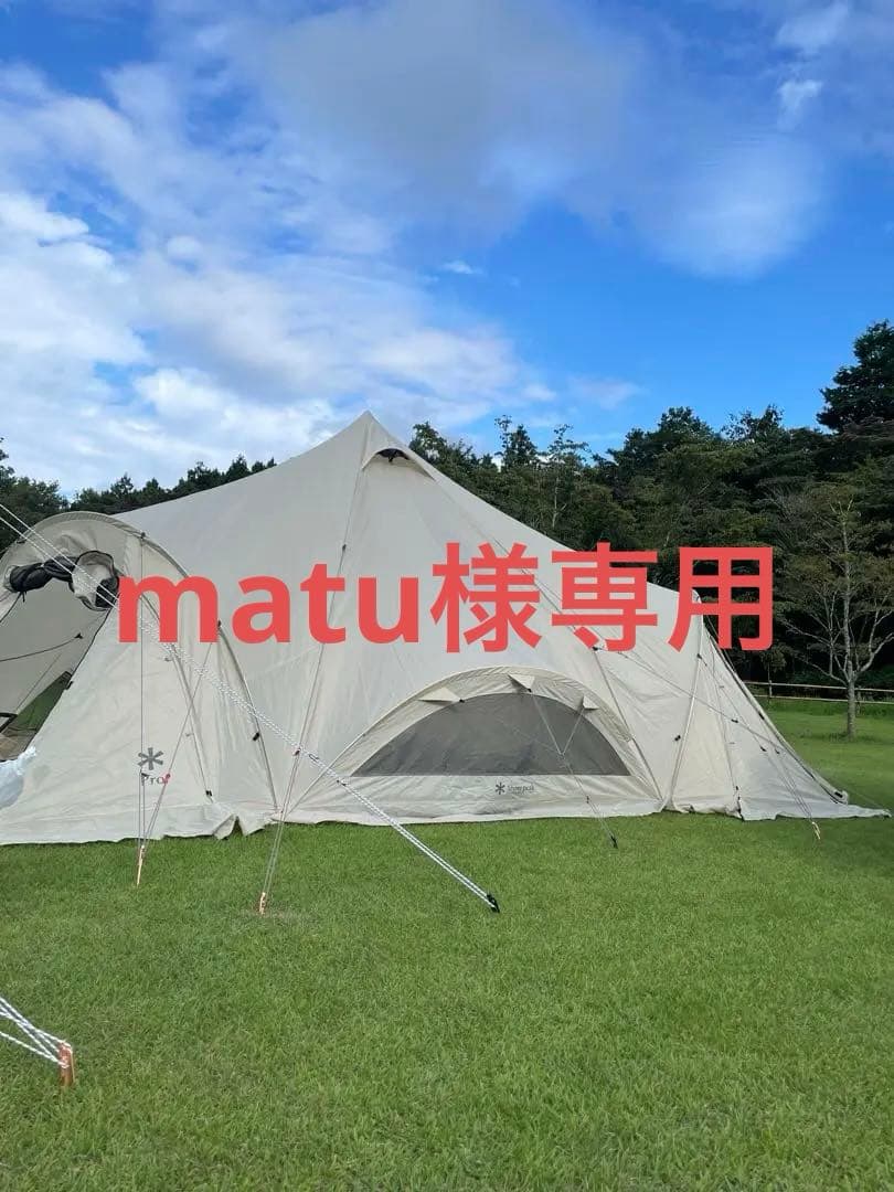 スノーピーク テント ワンポールテント スピアヘッド Pro.L TP-450