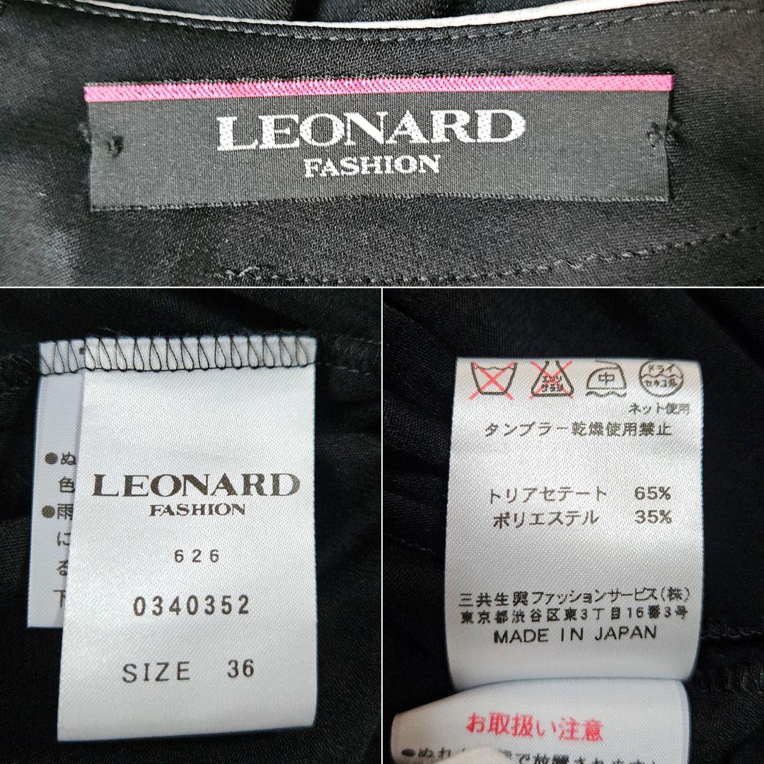 【極美品】レオナール フラワー ワンピース 36 ピンク 七分袖 カンカン