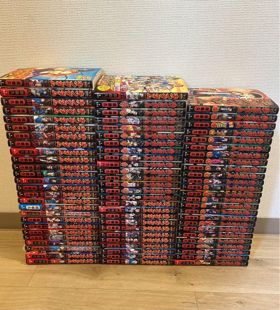 キングダム　全巻