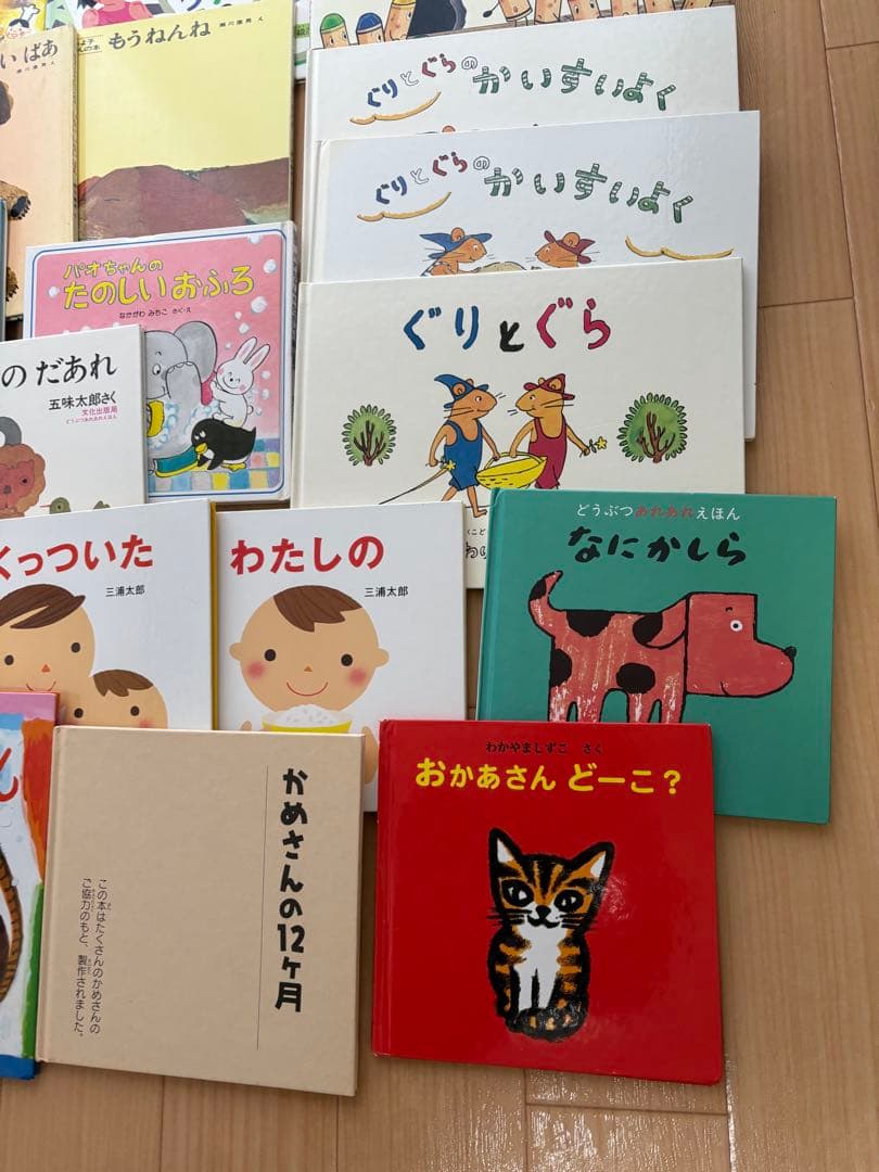 絵本　まとめて　児童書　保育園　児童館　童心社　こぐま社　福音館