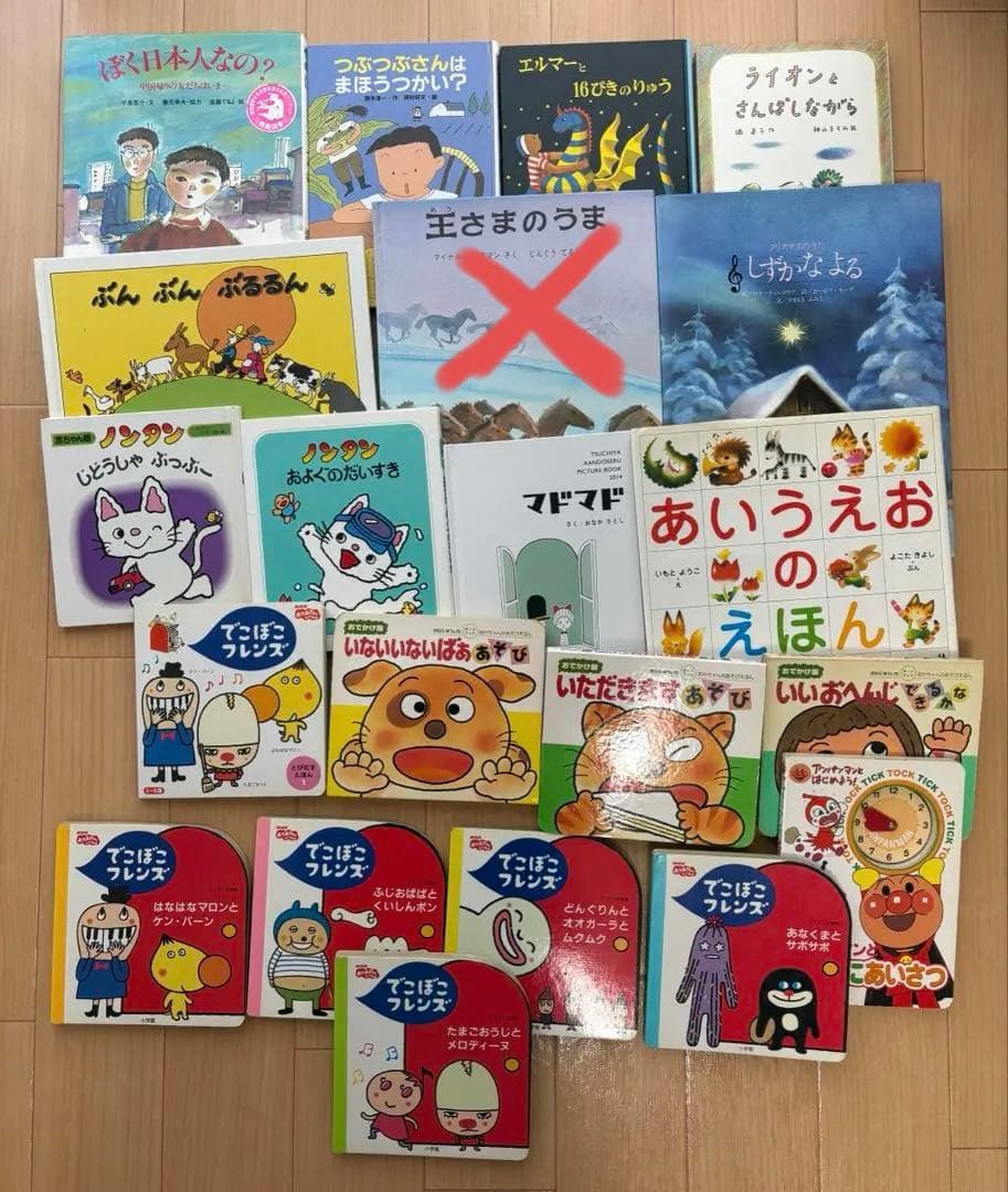 絵本　まとめて　児童書　保育園　児童館　童心社　こぐま社　福音館