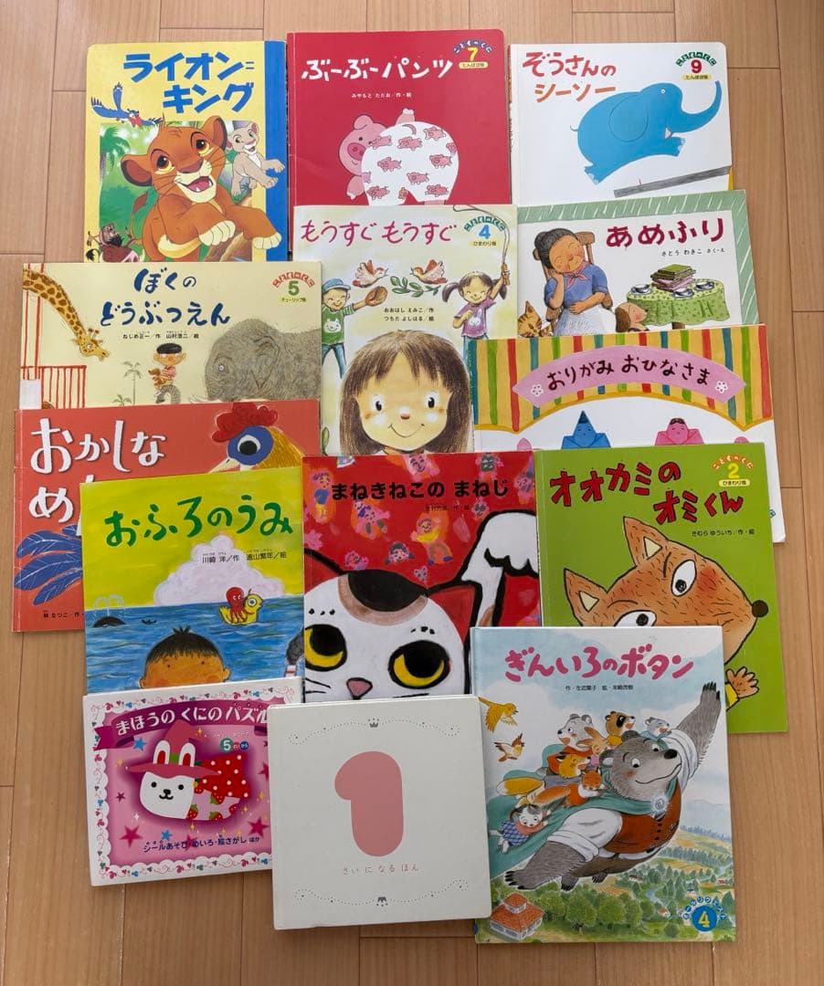 絵本　まとめて　児童書　保育園　児童館　童心社　こぐま社　福音館