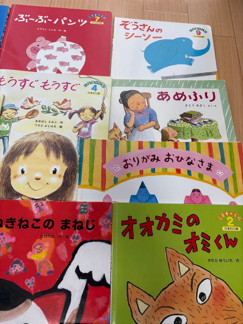絵本　まとめて　児童書　保育園　児童館　童心社　こぐま社　福音館