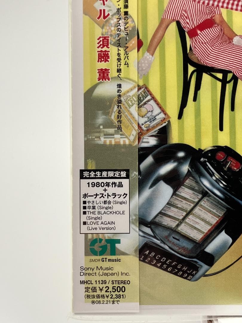 新品未開封 CD紙ジャケット 須藤薫 シェフズ・スペシャル 完全生産限定盤